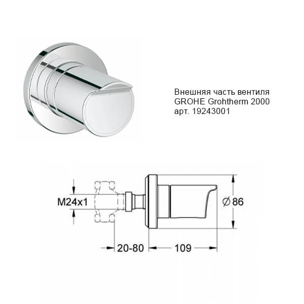 Комплект Grohtherm Grohe 19243001+29800
