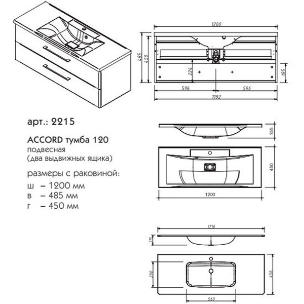 Раковина стеклянная 1200 Графит Accord Caprigo OW15-2215-R810