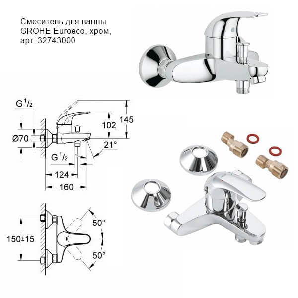 Комплект смесителей Grohe Euroeco 32881000+32743000 хром
