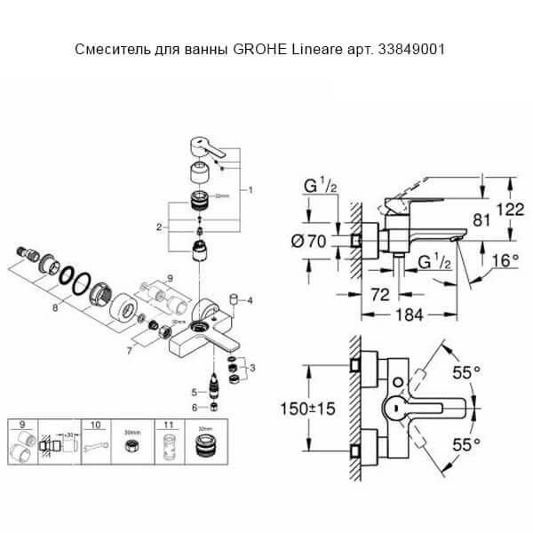 Комплект смесителей GROHE Lineare 32114001+33849001 хром