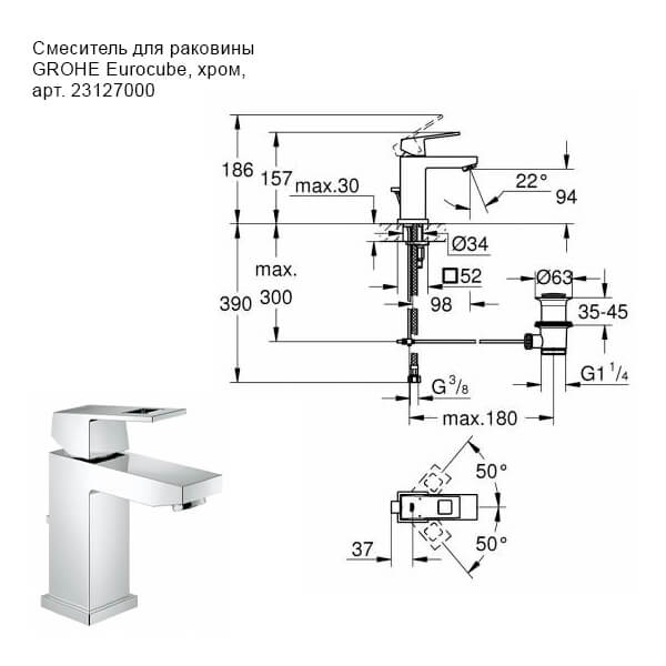 Комплект смесителей GROHE Eurocube 23127000+23140000 хром