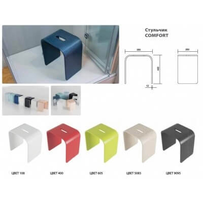Стул для душа COMFORT цвет 1091 KOLPA 8100108