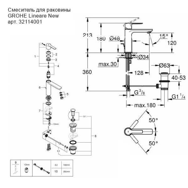 Комплект смесителей GROHE Lineare 32114001+33849001 хром
