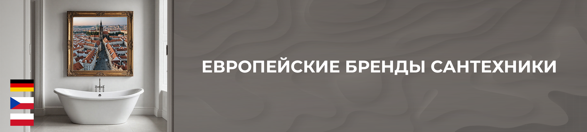 Дизайн рождённый в Европе