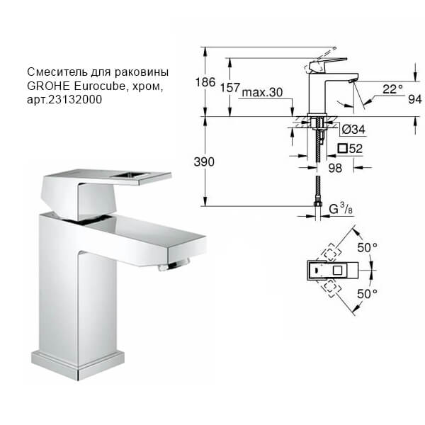 Комплект смесителей GROHE Eurocube 23132000+23140000 хром