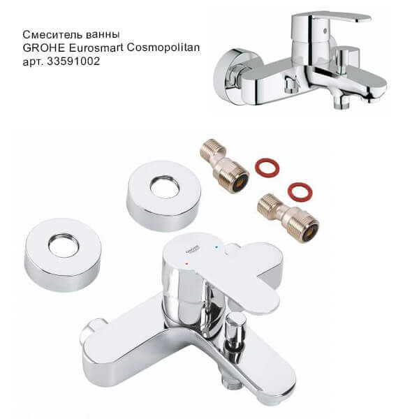 Комплект смесителей GROHE Eurodisc cosmopolitan 33552002+33591002 хром