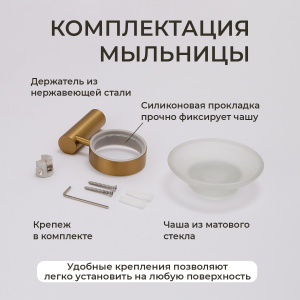 Мыльница подвесная AVS Slimmer с чашей, брашированное золото Мыльница подвесная AVS Slimmer с чашей, брашированное золото