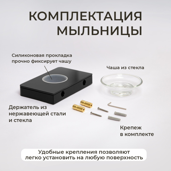 Мыльница подвесная AVS Bishop с чашей, черный матовый