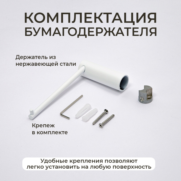 Держатель для туалетной бумаги AVS Slimmer белый матовый