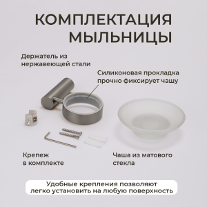 Мыльница подвесная AVS Slimmer с чашей, оружейная сталь Мыльница подвесная AVS Slimmer с чашей, оружейная сталь