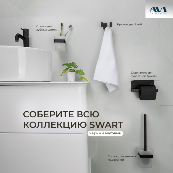 Полотенцедержатель AVS Swart, 25 см, черный матовый Полотенцедержатель AVS Swart, 25 см, черный матовый