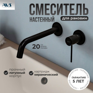 Смеситель для раковины AVS Slimmer с внутренней частью, черный матовый