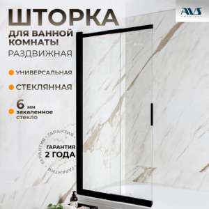 Шторка на ванну AVS Слайдер Плюс 80 профиль черный, стекло прозрачное