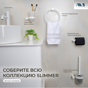 Мыльница подвесная AVS Slimmer с чашей, белый матовый Мыльница подвесная AVS Slimmer с чашей, белый матовый