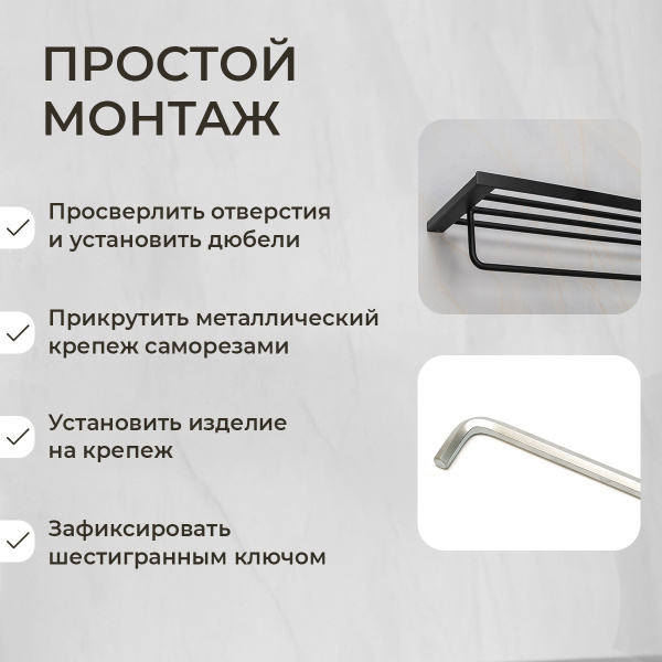 Полка для полотенец AVS Swart, 60 см, черный матовый, с полотенцедержателем