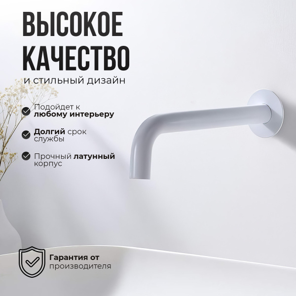 Смеситель для раковины AVS Slimmer с внутренней частью, белый матовый