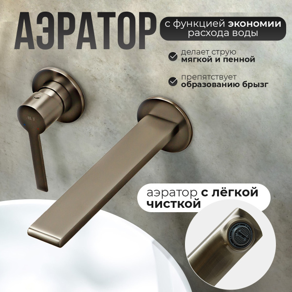 Смеситель для раковины AVS Elegant с внутренней частью, оружейная сталь