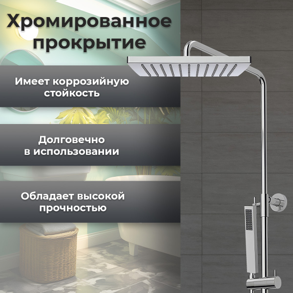 Душевая стойка AVS Cube хром