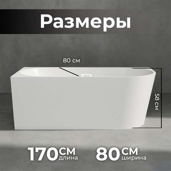 Акриловая ванна AVS Галатея 170x80 L белая, с донным клапаном