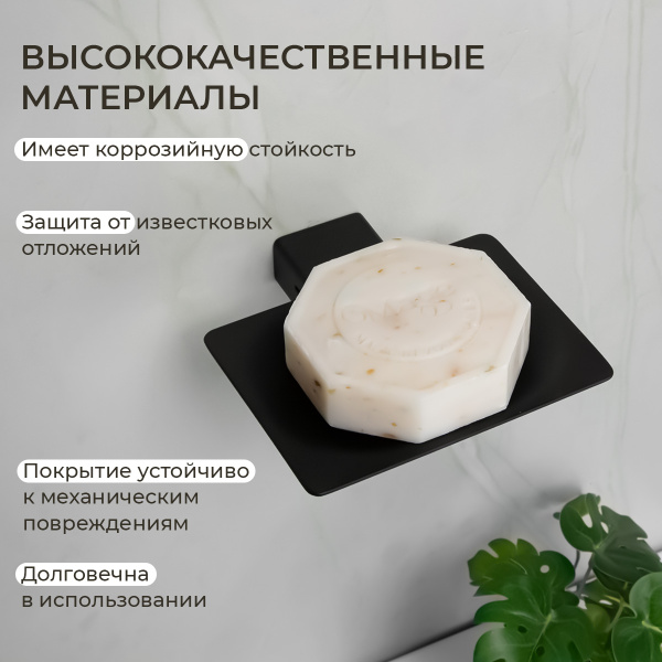 Мыльница подвесная AVS Swart, черный матовый